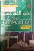 Pelajaran Bahasa Arab Kurikulum 2008 MA kelas XI