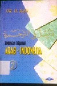 Image of Bimbingan Tarjamah Arab-Indonesia 2