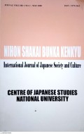 Nihon Shakai Bunka Kenkyu: International Journal of Japanese Society and Culture