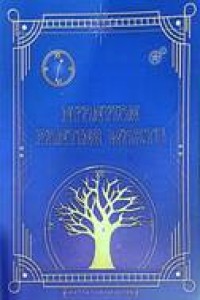 Image of Nyanyian Ranting Waktu